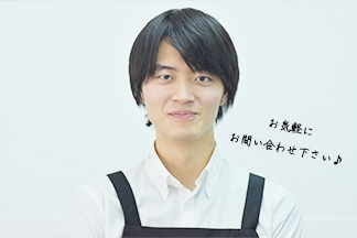 お気軽にお問い合わせ下さい