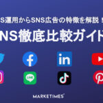 sns-hikakuのサムネイル