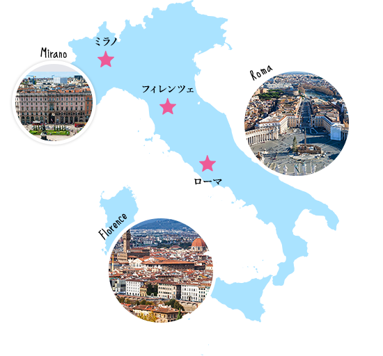イタリア