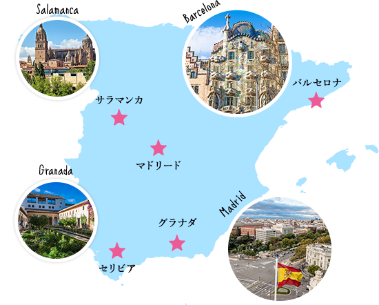 スペイン