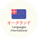 Languages International