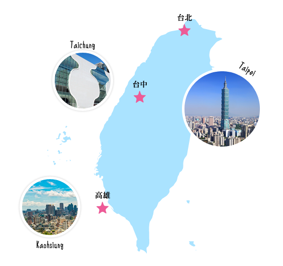 台湾